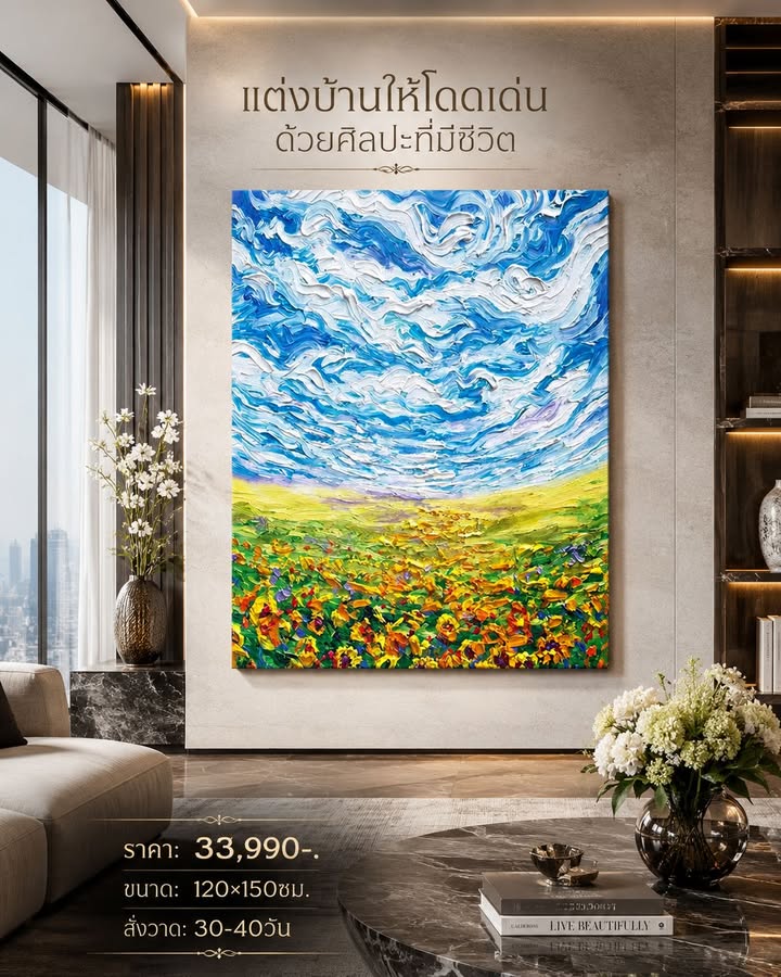ปรับขนาดและสไตล์ได้ตามพื้นที่ของคุณ