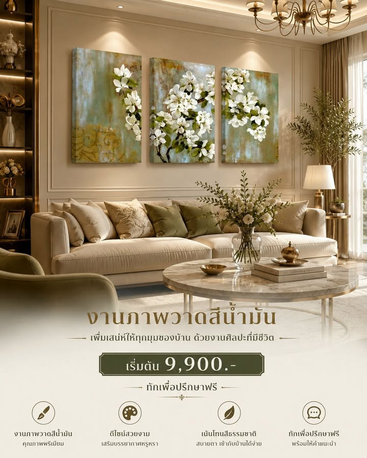 ปรับขนาดและสไตล์ได้ตามพื้นที่ของคุณ