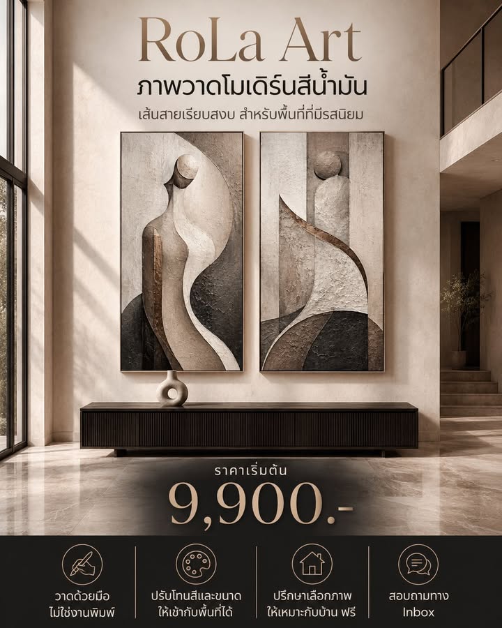 เส้นสายเรียบสงบ เติมสมดุลให้พื้นที่ที่มีรสนิยม