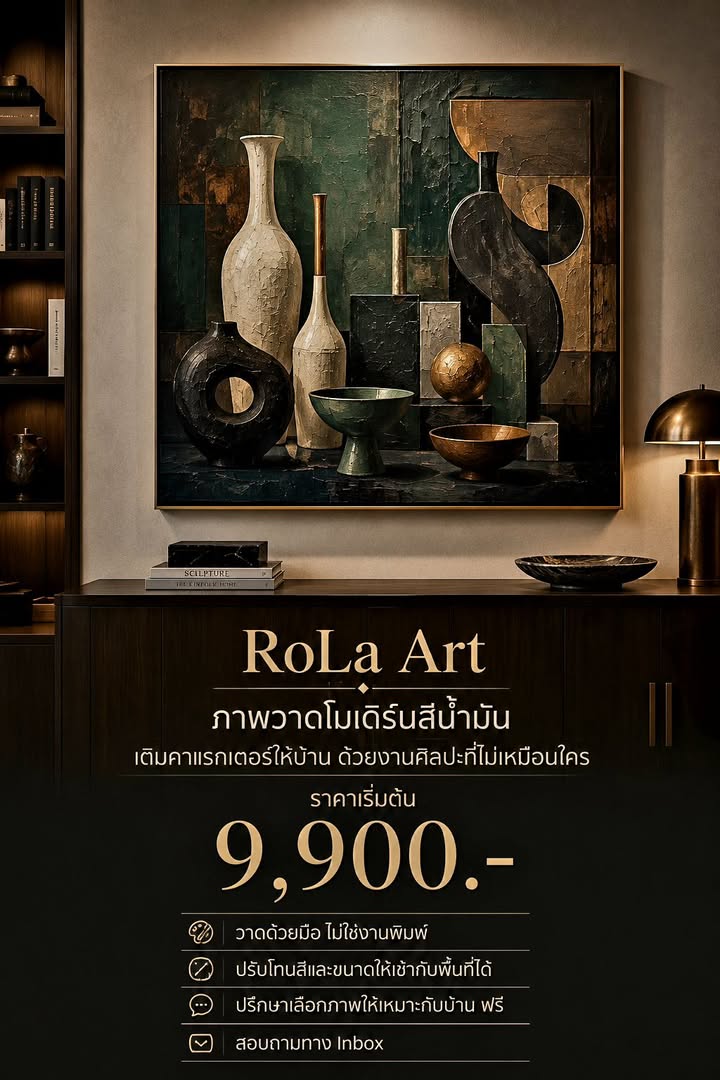 เติมคาแรกเตอร์ให้บ้าน ด้วยงานศิลปะที่ไม่เหมือนใคร
