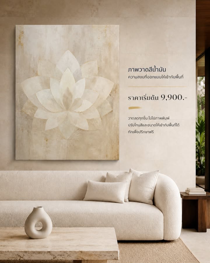 คอลเลกชันภาพวาดสีน้ำมันโทน Ivory Antique Gold
