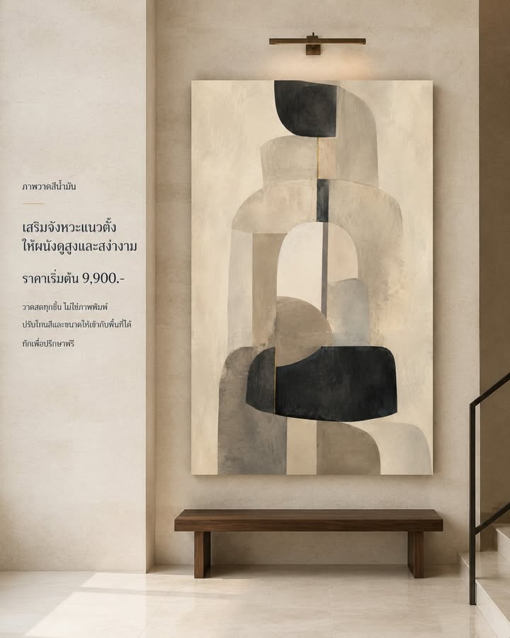 Charcoal  Limestone — ความนิ่งที่ทำให้ผนังดูมีน้ำหนัก