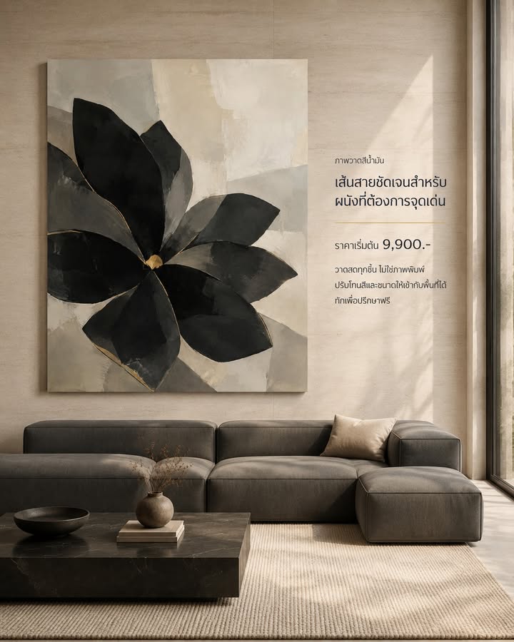 Charcoal  Limestone — ความนิ่งที่ทำให้ผนังดูมีน้ำหนัก