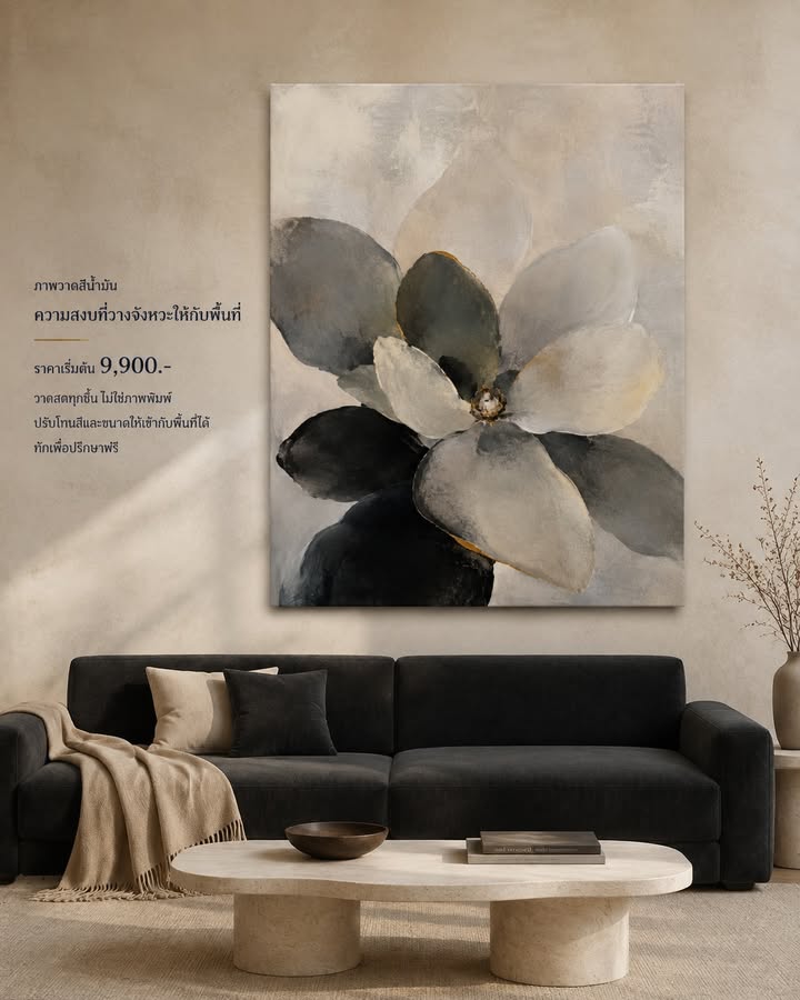 Charcoal Limestone — ความนิ่งที่ทำให้ผนังดูมีน้ำหนัก