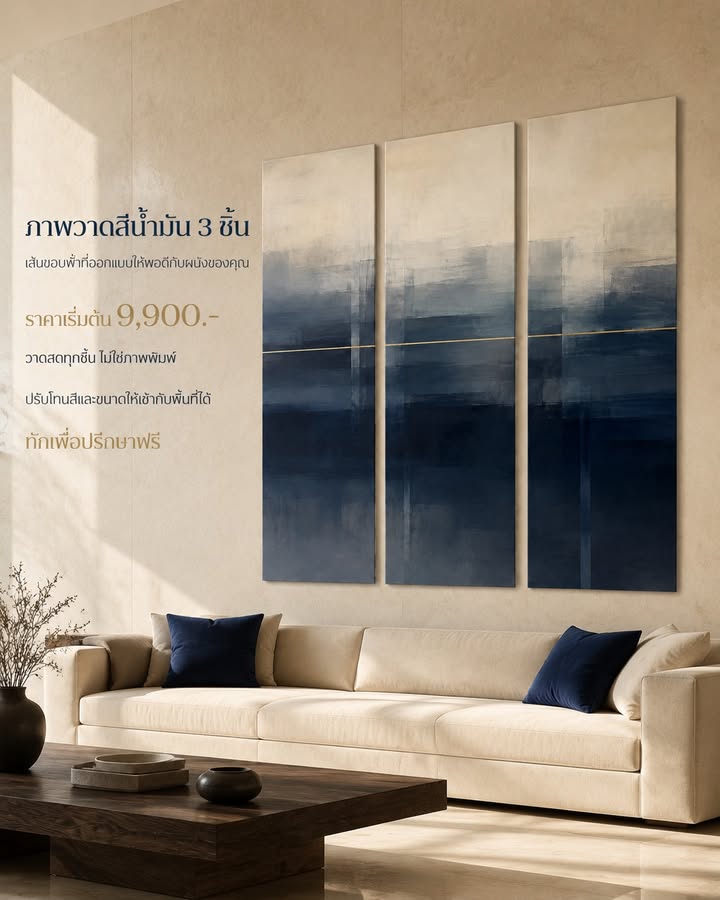 Deep Navy Champagne Gold — ความสงบลึกที่ทำให้ผนังโดดเด่น
