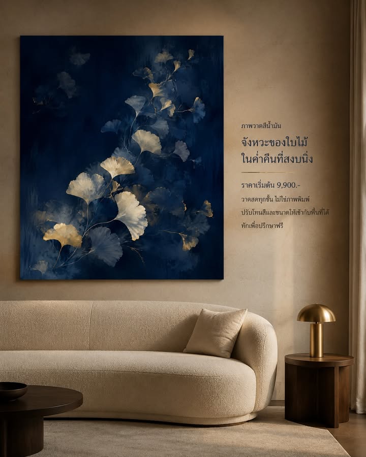 Deep Navy Champagne Gold — ความสงบลึกที่ทำให้ผนังโดดเด่น