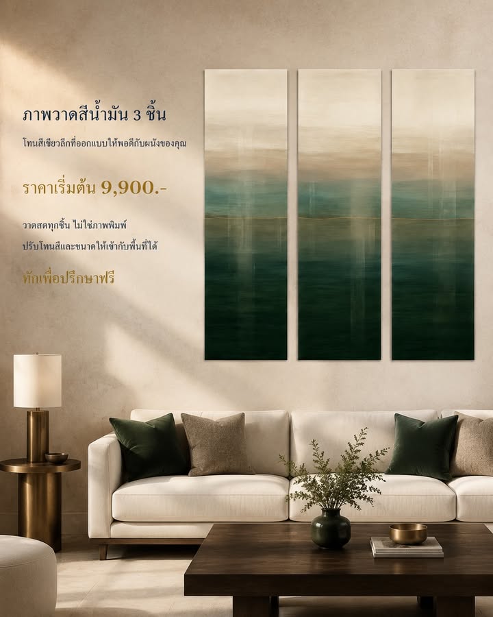 Deep Emerald Aged Bronze — สีเขียวลึกที่เติมความสงบและความสง่างาม